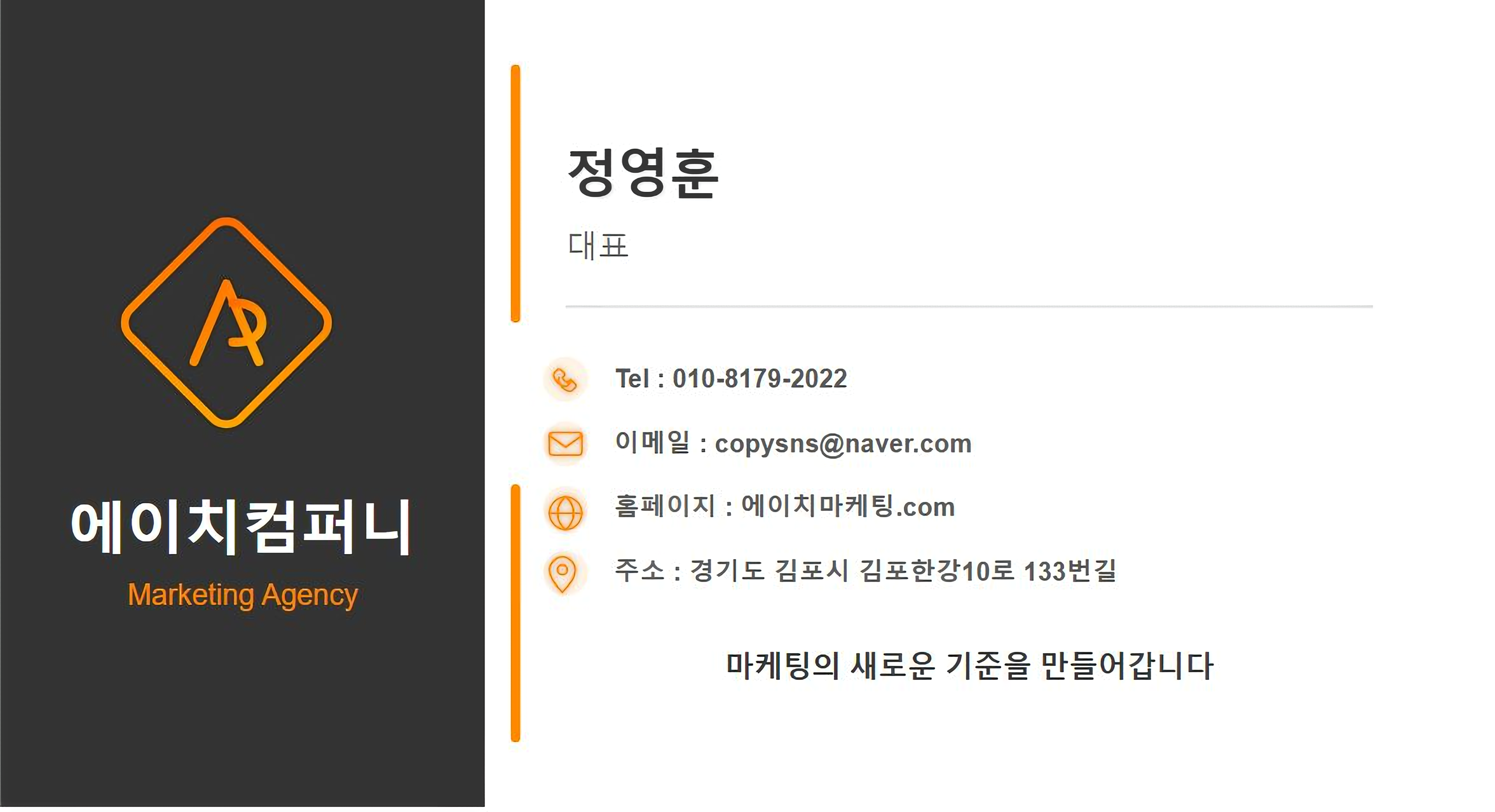 에이치컴퍼니 명함